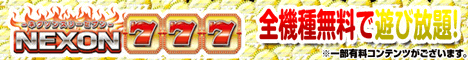 NEXON777