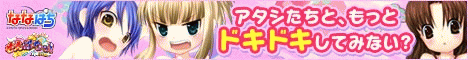 ななぱち